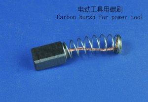電動(dòng)工具電刷