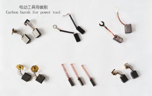 電動(dòng)工具電刷