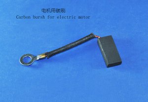 電機用碳刷