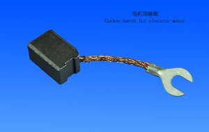 電機用碳刷